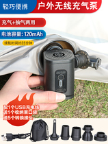 户外小巧USB锂电池气垫床充气泵游泳圈便携打气泵充抽两用气泵