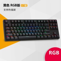 艾石头FE87/104 电竞游戏机械键盘红轴RGB客制化键热插拔办公白色