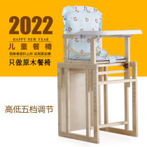 木质儿童宝宝餐椅实木头家用多功能可调节高低吃饭餐桌椅子成长椅