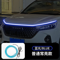适用北京汽车智行大灯日行灯条汽车装饰通用软灯条氛围贯穿导光条