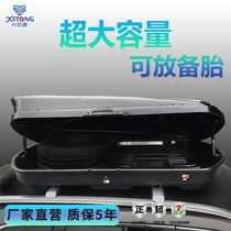 车顶行李箱suv加厚大容量汽车比亚迪宋唐dmi 轿车通用车载旅行箱