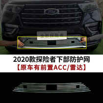 2023款福特探险者中网外观改装配件前脸保险杠大包围专用汽车用品
