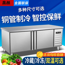 商用不锈钢冰柜操作台保鲜冷冻双温饭店学校食堂奶茶柜大容量冰柜