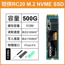 Kioxia/铠侠 RC20固态硬盘500G 1T 2T游戏办公SSD电脑M.2接口NVME