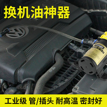 汽车换机油神器12V自己保养抽机油换油工具手动吸油器电动抽油泵