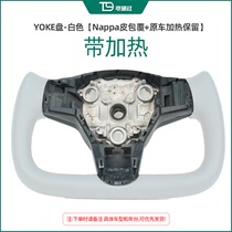 T9电研社特斯拉方向盘yoke原厂model3/Y碳纤维方向盘重力改装配件