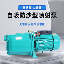 自吸泵喷射泵家用220V水井抽水泵机大吸力全自动增压泵小型吸水泵