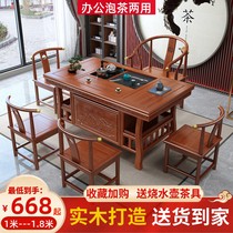 实木茶桌椅组合新中式茶台办公室茶几家用茶具套装一体榆木泡茶台