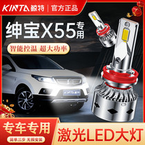 北汽绅宝X55专用改装LED大灯远光灯近光灯汽车大灯泡超亮强光车灯