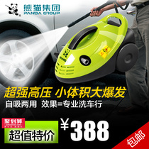 熊猫高压洗车机家用220v洗车器便携自助清洗机洗车水枪