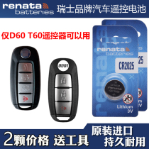 适用 2018-2020款 东风启辰D60汽车智能钥匙遥控器纽扣电池电子