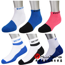 VICTAS 乒乓球袜专业运动袜男女款85301高弹透气运动袜子