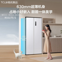 TCL R551T5-S升超薄大容量白色变频双开门一级能效超薄家用电冰箱