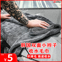 韩国小辫子收水毛巾双面擦车巾高级洗车专用布不留水印吸水不掉毛