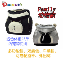 Daisuki宠物包Family动物款多功能外出双肩透气安全座椅柴犬布偶