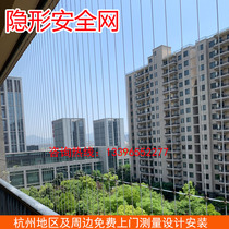 杭州隐形防盗网儿童安全隐形防护网高层阳台防护窗简易防盗网新款