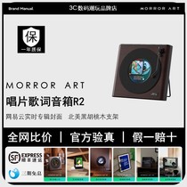 新品首发 MORROR ART R2唱片歌词蓝牙音箱网易云黑胶悬浮字幕音响
