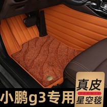 适用于小鹏G3脚垫2023款小鹏G3i专用TPE汽车脚垫全车内饰地毯改装