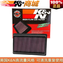 KN空滤适配英菲尼迪Q50 3.5/3.7高流量风格可重复清洗进气滤芯