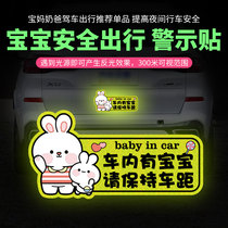 车内有宝宝磁性贴孕妇在车上保持车距babyincar警示文字汽车贴纸