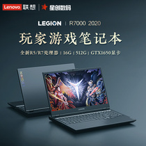 Lenovo/联想拯救者R7000 AMD标压 15.6英寸游戏本笔记本电脑