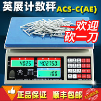 上海英展电子秤高精度计数秤ACS-C(AE)工厂螺丝称重记数点数30kg