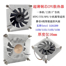 超薄一体机静音电脑CPU风扇115X/1200接口 4线温控下吹铜芯散热器