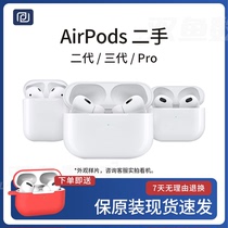 二手Apple/苹果AirPods 二代三代pro2代1代降噪无线蓝牙耳机原装