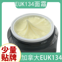 EUK134胶原面霜加拿大进口原料纤连蛋白面霜抗氧化样品打版OEM