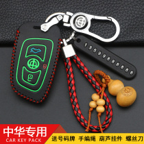 专用于中华v3钥匙套 智能遥控 v6 V5 H330 骏捷 h530钥匙包扣真皮