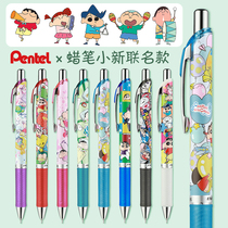 日本Pentel派通BLN75蜡笔小新限定中性笔学生用速干按动黑笔0.5