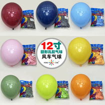 风车气球 12寸圆形气球 浅粉中蓝石榴红香芋紫牛油果绿墨兰木瓜黄