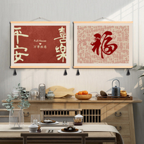 新中式平安喜乐百福图餐厅挂布画电表箱遮挡画遮丑油画多福装饰画