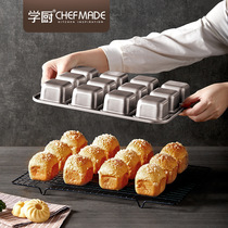 Chefmade方形纸杯蛋糕吐司面包模12连迷你小餐包烤盘家用烘焙工具