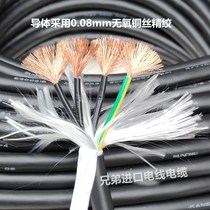 进口电缆线 日本KANEKO 4芯1.5平方 细丝铜丝 精绞 高柔运动拖链
