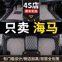 汽车脚垫专用 海南s7马自达海马323福美来s5三代m5二代m6全包围m3