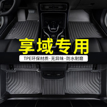 全包围汽车脚垫适用东风本田享域tpe车垫专用车内地垫地毯装饰车