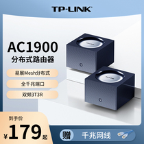 TP-LINK AC1900千兆无线路由器千兆端口 家用高速wifi tplink分布式子母mesh路由宿舍WDR7650