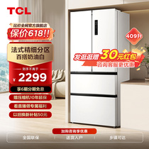 TCL 409升法式多门白色电冰箱风冷无霜四开门家用一级能效双变频