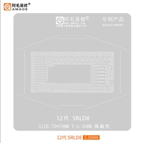 阿毛易修/SRLD8 植锡网 12代 i5-1250P 英特尔笔记本CPU 钢网