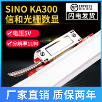 现货供应广州SINO信和KA300/1um分辨率70-920mm光栅尺数显