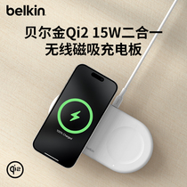 Belkin贝尔金Qi2无线快充兼容MsgSafe磁吸快速充电面板适用于苹果iphone15promax/耳机/华为安卓手机同时充电
