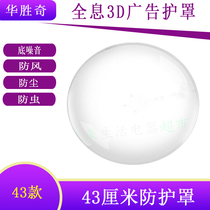 华胜奇 3d立体全息风扇投影机LED播放裸眼广告灯投影仪成像防护罩