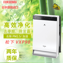 日本新款进口松下空气净化器Panasonic VXS90/VXT70/VC70XT