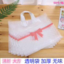新款加厚透明蝴蝶结塑料袋包装袋礼品袋手提袋服装袋购物袋子定做