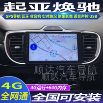 硕途起亚焕弛专用车载安卓智能中控显示屏大屏GPS导航仪全景倒车