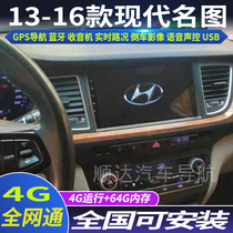 硕途13-16款现代老款名图专用车载安卓智能中控显示屏大屏GPS导航
