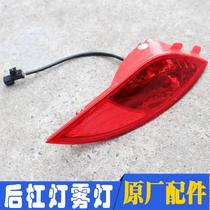 适用于北京现代老款ix35后保险杠雾灯尾灯警示灯防雾灯杠灯红灯罩