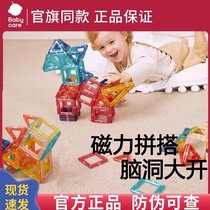 babycare磁力片儿童早教益智宝宝磁铁磁性拼装积木吸铁石玩具男女