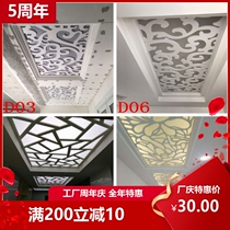 隔断装饰网红屏风简约现代客厅家用PVC吊顶中国雕花板镂空花格